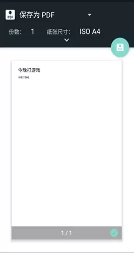 《彩色笔记》打印教程