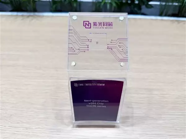 紫光同芯下一代eSIM芯片THC9E正式亮相:融合卫星网络 永不失联