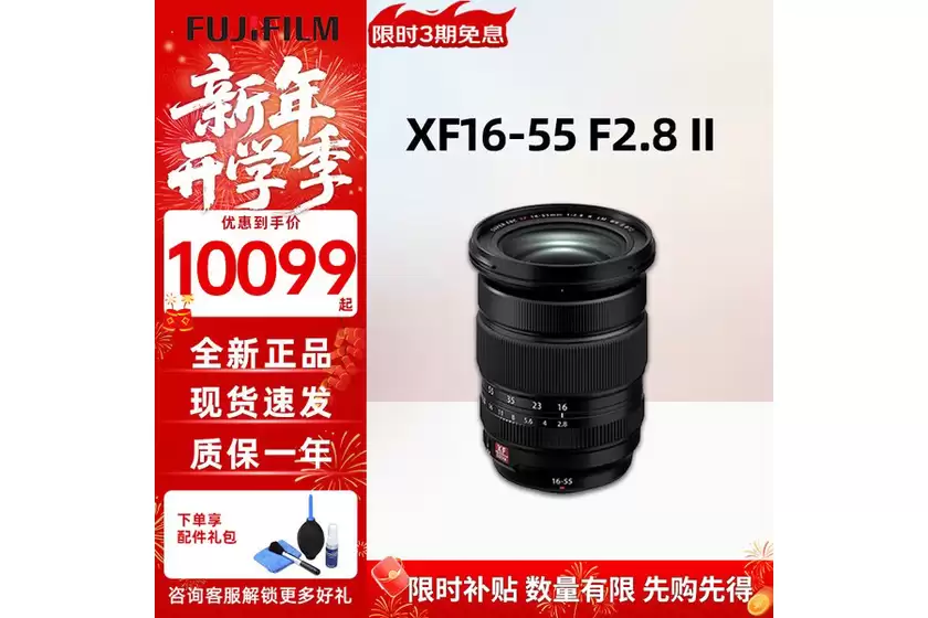 大光圈标准变焦镜头 富士XF16-55mm F2.8 II售10099元