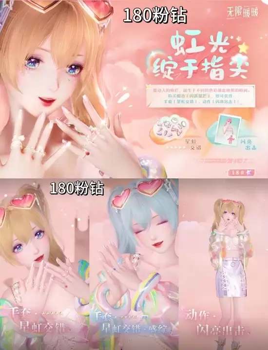 《无限暖暖》2.3商城套装购买建议