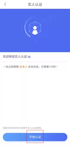 《声吧》创建房间教程