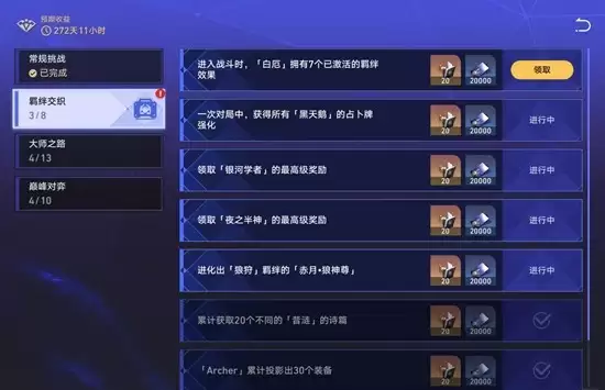 《崩坏：星穹铁道》白夜7绶带成就攻略