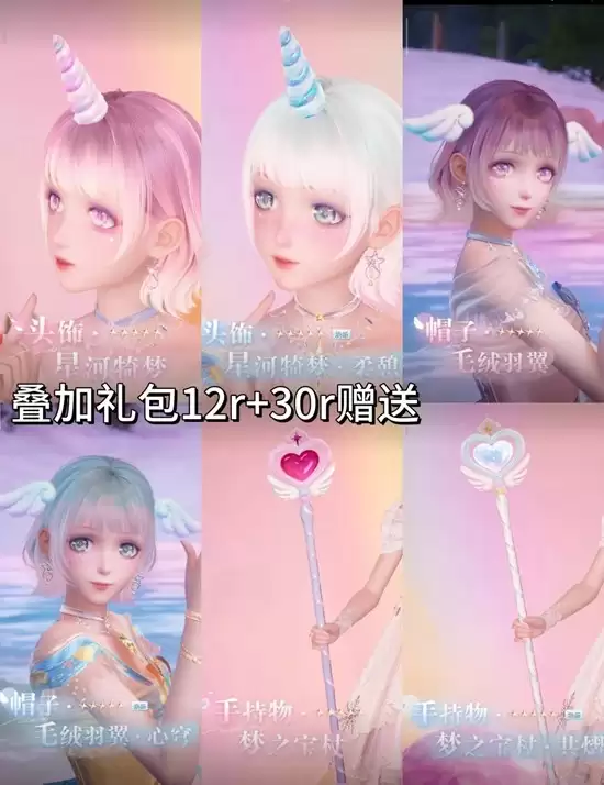 《无限暖暖》2.3商城套装购买建议