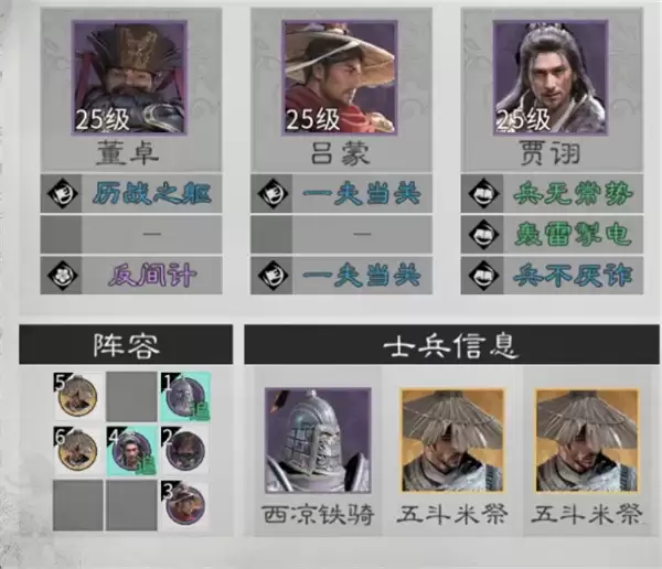 三国天下归心惑心混乱队玩法攻略