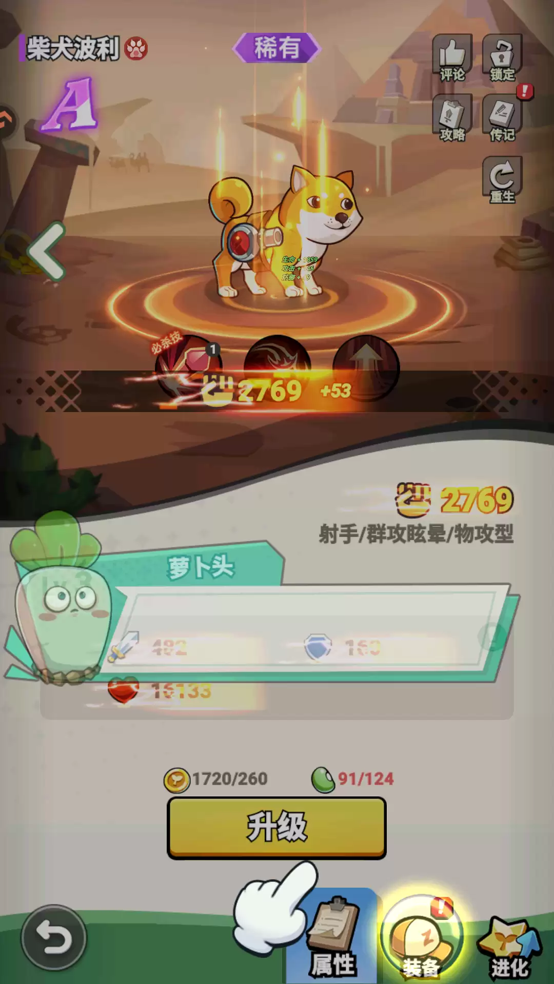 《豆豆打僵尸》新手操作指南