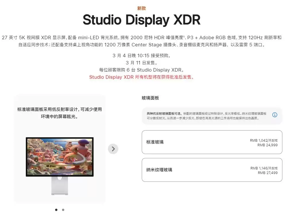 苹果Studio Display XDR专业显示器公布，5K视网膜屏幕，3月11日发售