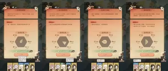 《如鸢》刘辩初见日活动集市派遣攻略