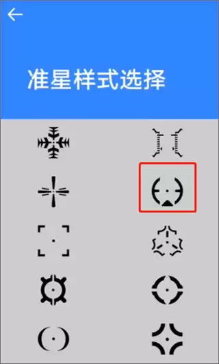 准星大师app使用指南