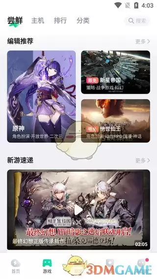 咪咕快游官网登陆秒玩游戏入口