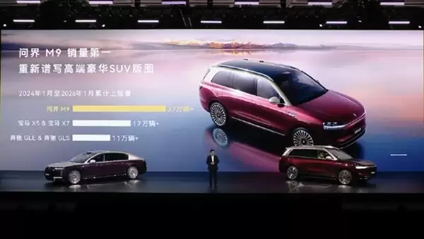 连续14个月中国汽车品牌成交均价第一!余承东:鸿蒙智行前几年吹过的牛实现了