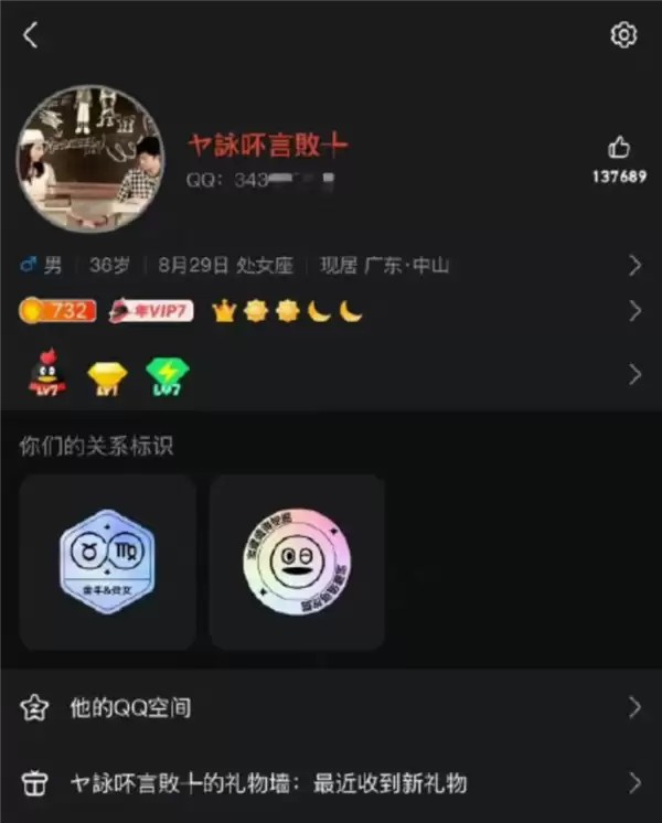 全世界都知道了！苏炳添论文署名暴露QQ号：网名是怀旧火星文