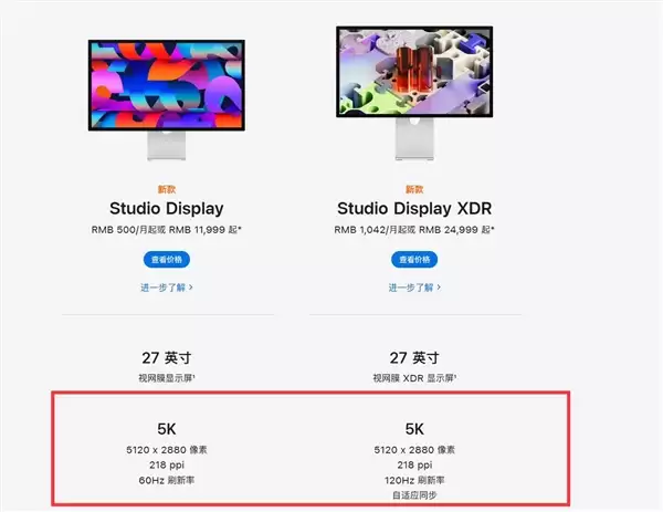 苹果官网上架Studio Display XDR:27英寸5K视网膜屏 24999元起