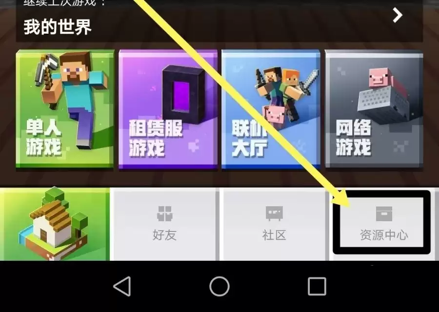 我的世界怎么换皮肤2026