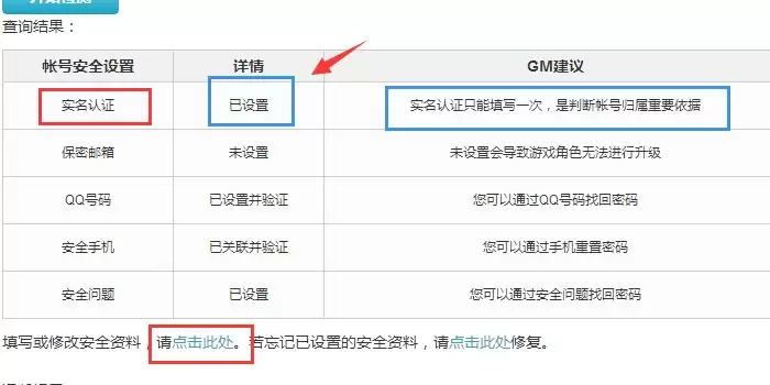 梦幻西游怎么查询身份证名下的账号2026