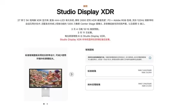 苹果官网上架Studio Display XDR:27英寸5K视网膜屏 24999元起