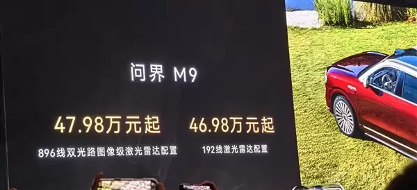 降维打击！知情人士：华系更多车型将搭载896线激光雷达   