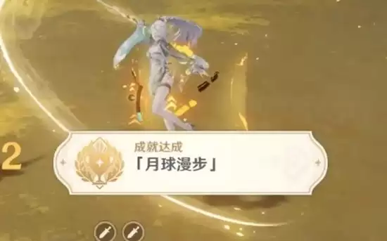 《原神》月球漫步成就达成攻略