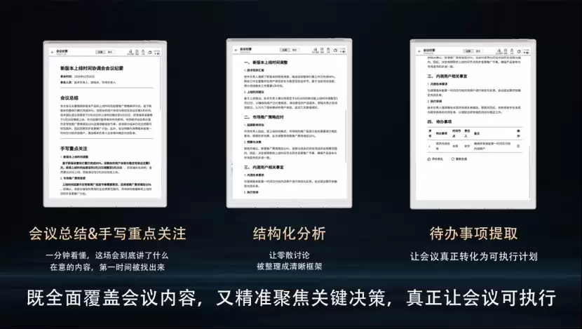 进化不止，安全进阶：科大讯飞智能办公本X5迎来重磅软件升级