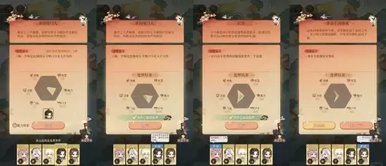 《如鸢》刘辩初见日活动集市派遣攻略