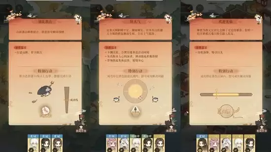 《如鸢》刘辩初见日活动集市派遣攻略