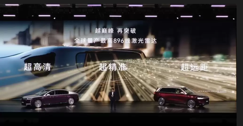 华为发布896线激光雷达：尊界S800和问界M9首发 120米外能识别14cm目标