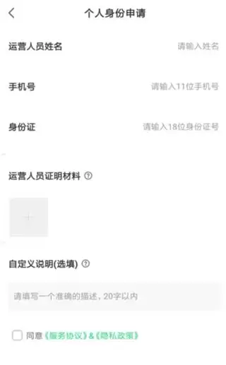 哔咔漫画app身份认证教程