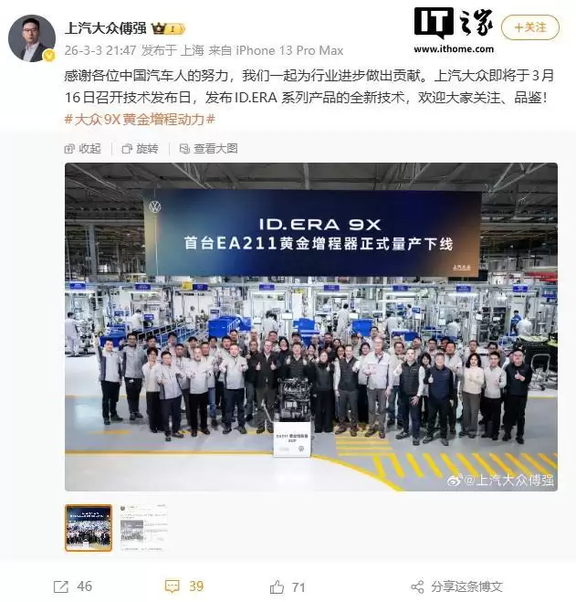 上汽大众3月16日召开技术发布会，展示ID.ERA系列产品全新技术