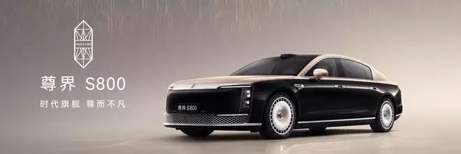 时代旗舰再进化 尊界S800首发搭载新一代双光路图像级激光雷达