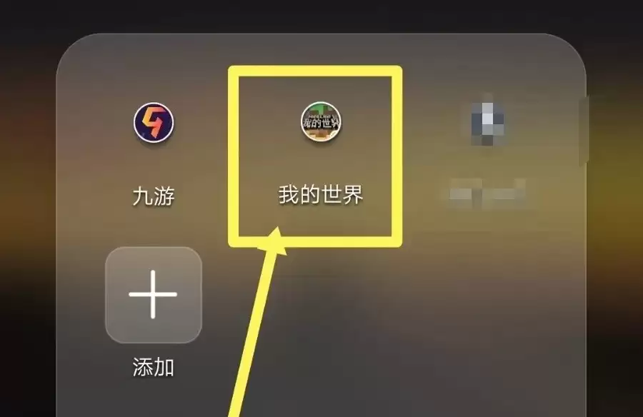 我的世界怎么换皮肤2026
