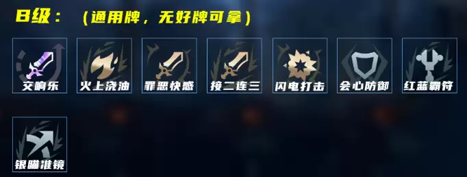 LOL海克斯大乱斗穿甲寒冰怎么玩