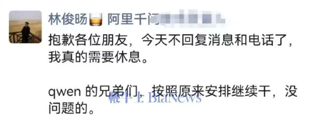 千问林俊旸卸任后发朋友圈：真的需要休息