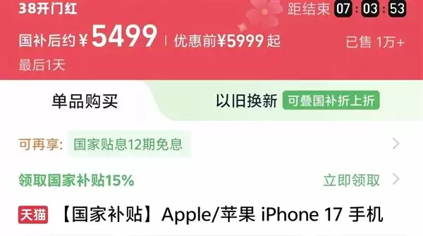 iPhone 17e发布了 我都替苹果发愁