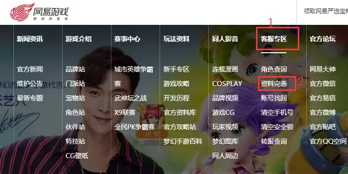 梦幻西游怎么查询身份证名下的账号2026