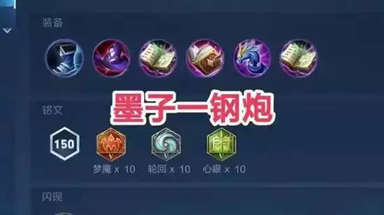 《王者荣耀》S43墨子介绍