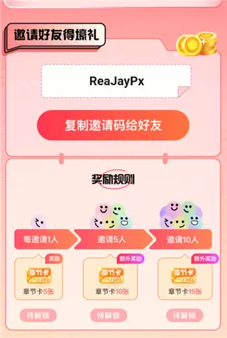 哔喱漫画app章节卡片获取方法