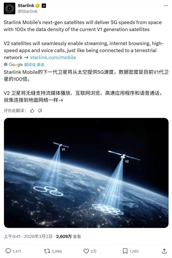 重磅消息！马斯克宣布“太空5G”时代来临