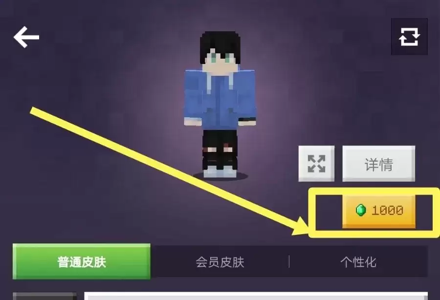 我的世界怎么换皮肤2026