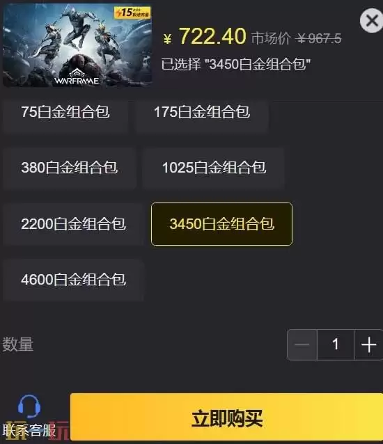 星际战甲国际服白金充值比例 低价稳定代充渠道推荐