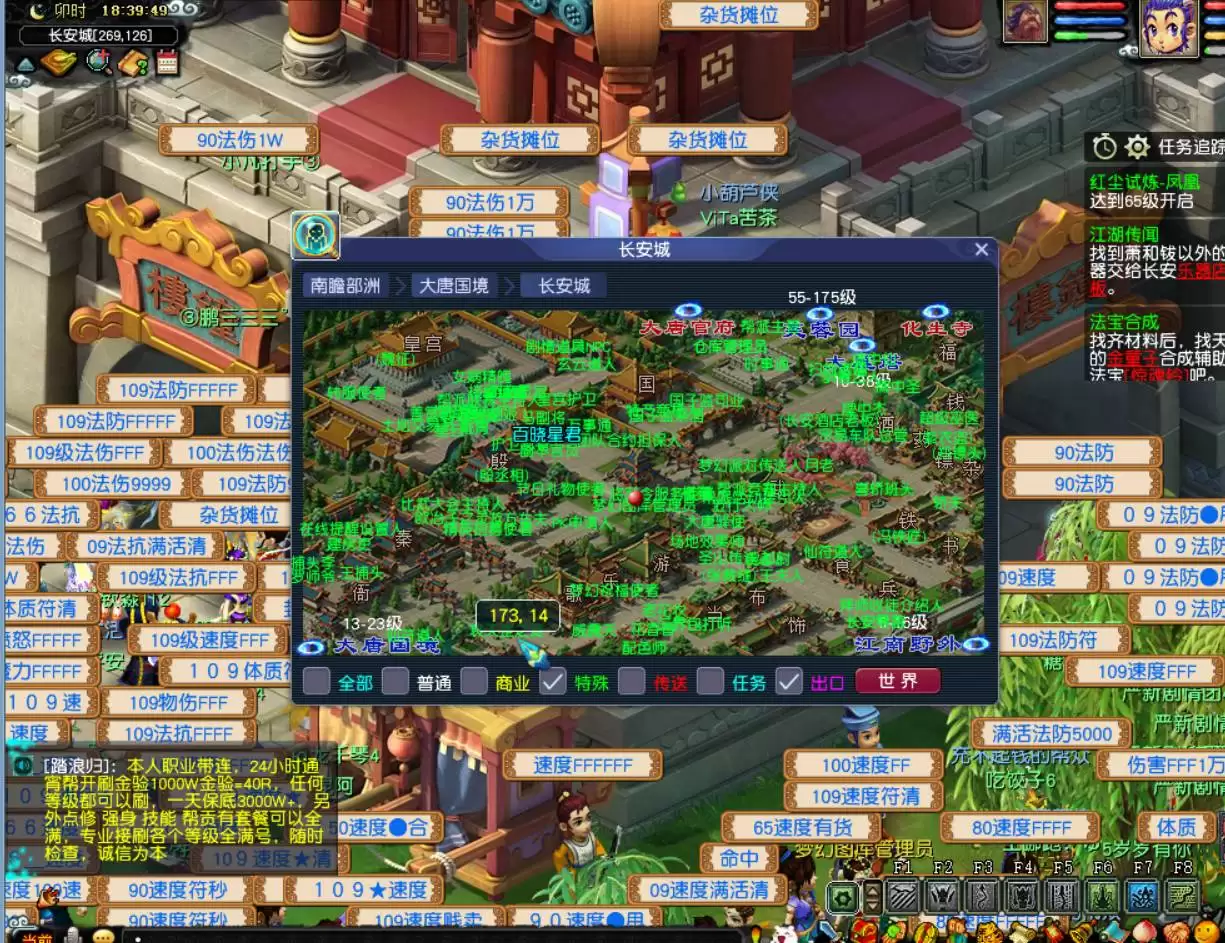 梦幻西游怎么换门派换师2026