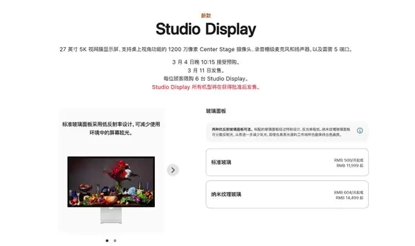 苹果官网上架Studio Display XDR:27英寸5K视网膜屏 24999元起