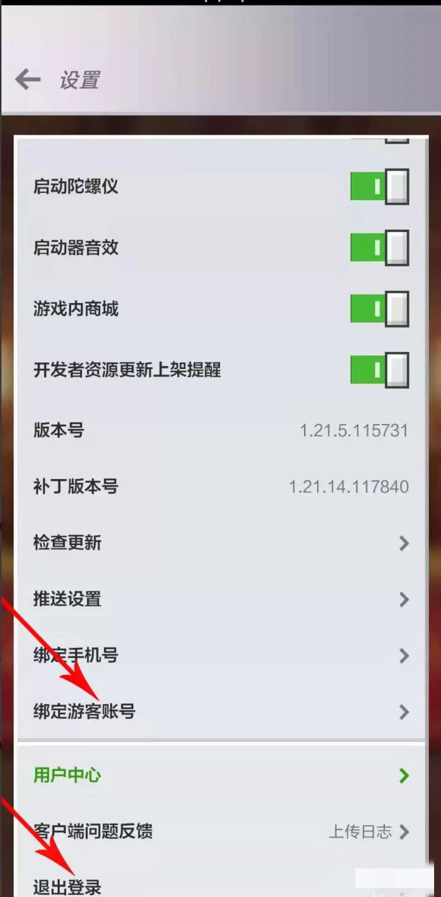 我的世界游客模式怎么解除2026