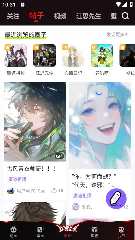 哔咔漫画app功能使用指南