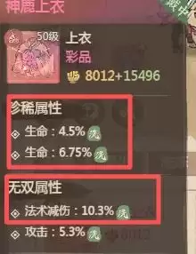 《这城有良田》法术减伤词条解析