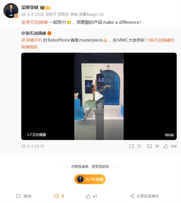 颠覆形态!全球首款机器人手机登场 影石CEO刘靖康点赞荣耀Robot+Phone:杰作