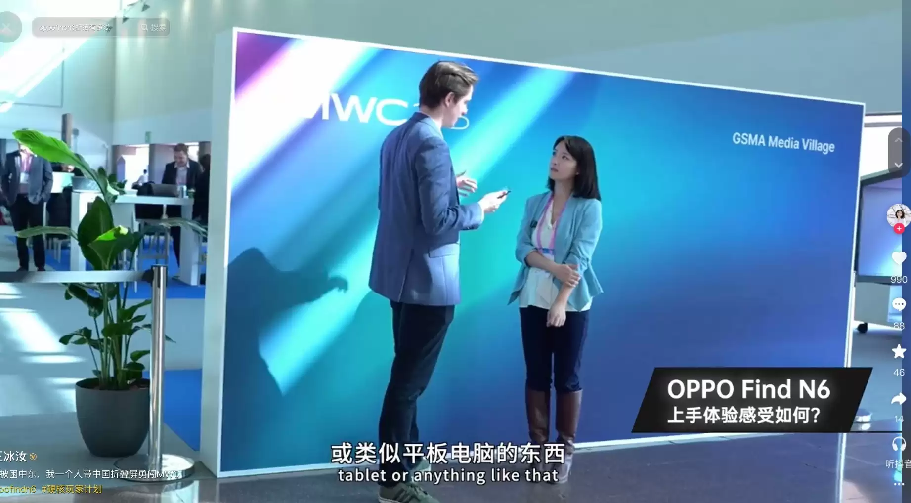 OPPO Find N6内屏超平整，MWC现场震惊老外