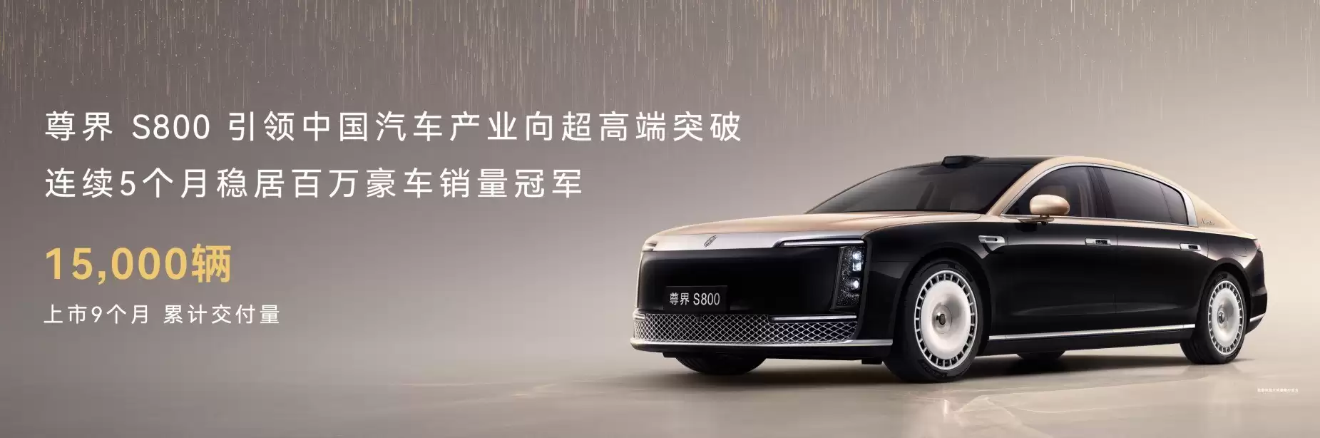 鸿蒙智行五界聚势:43个月交付128万辆,均价连续14个月称冠