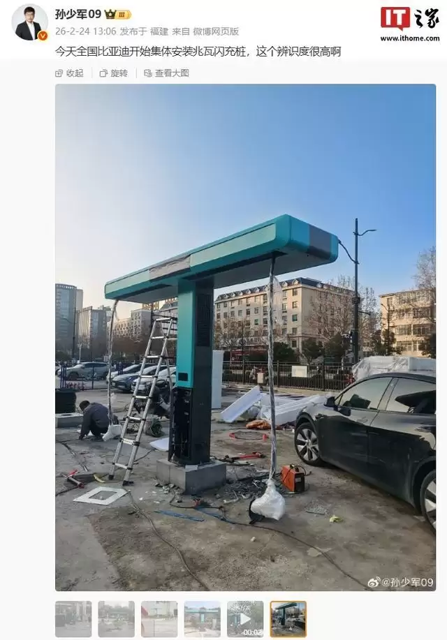 比亚迪第二代刀片电池暨闪充技术发布会定档3月5日晚