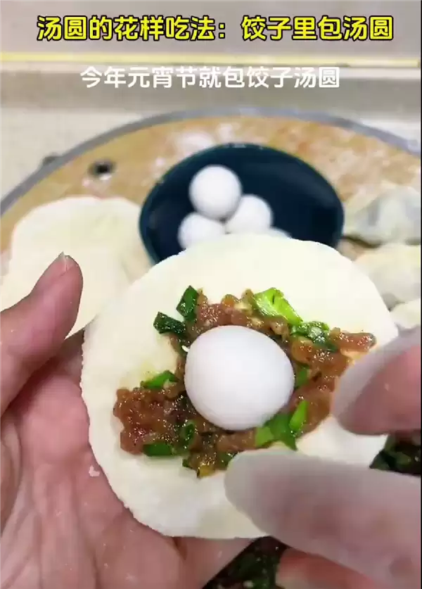 汤圆馅的饺子引热议！网友：北方人沉默 南方人落泪