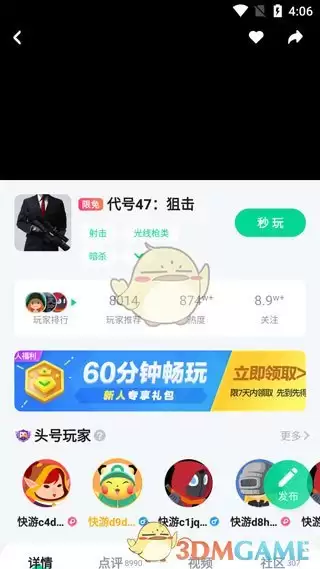 咪咕快游官网登陆秒玩游戏入口