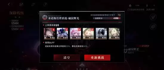 《无期迷途》无新年限定三图打法攻略